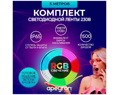 Светодиодная влагозащищенная лента Apeyron 12W/m 60LED/m 5050SMD разноцветная 15M 10-51