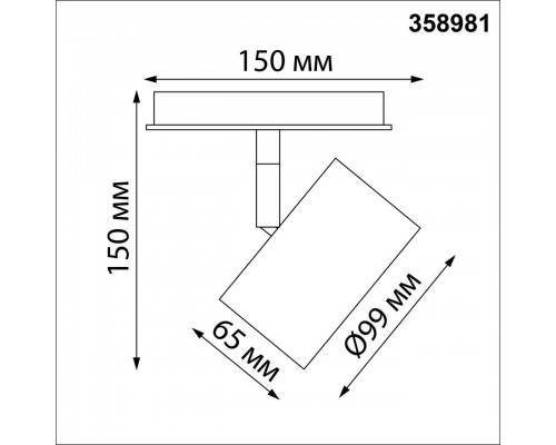 Трековый светодиодный светильник для низковольтного шинопровода Novotech Shino Flum 358981