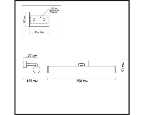 Подсветка для зеркал Odeon Light Walli Watr 4912/18WL