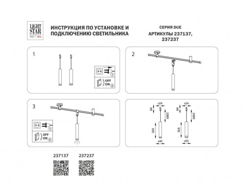 Трековый светодиодный светильник Lightstar Due 237137 Трековый светодиодный светильник Lightstar Due 237137
