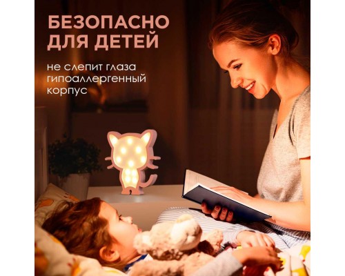 Светильник-ночник Apeyron Котенок 12-173