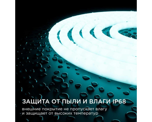 Светодиодная влагозащищенная лента Apeyron 14,4W/m 120LED/m 2835SMD холодный белый 5M 00-325 Светодиодная влагозащищенная лента Apeyron 14,4W/m 120LED/m 2835SMD холодный белый 5M 00-325