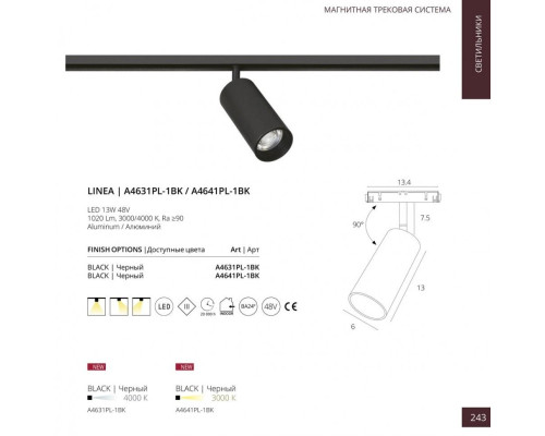 Трековый магнитный светодиодный светильник Arte Lamp Linea A4631PL-1BK Трековый магнитный светодиодный светильник Arte Lamp Linea A4631PL-1BK
