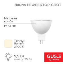 Лампа светодиодная REXANT 604-051
