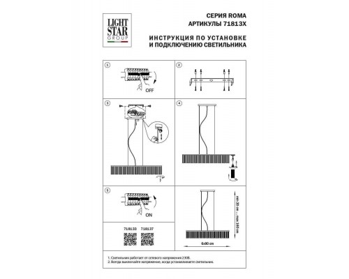 Подвесная люстра Lightstar Roma 718133