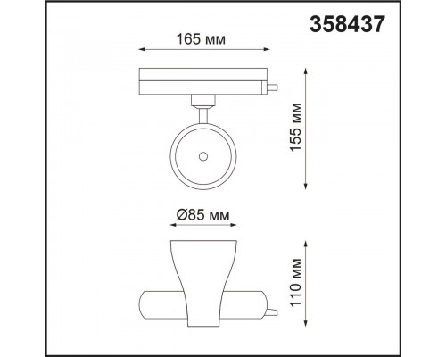 Трековый однофазный светодиодный светильник Novotech Port Pirum 358437