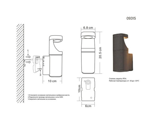 Светильник уличный настенный Kink Light Кальт 09315,16