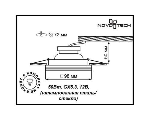 Встраиваемый светильник Novotech Spot Glass 369126