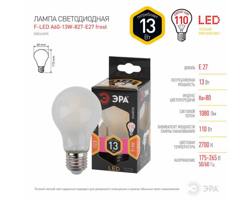 Лампа светодиодная филаментная ЭРА E27 13W 2700K матовая F-LED A60-13W-827-E27 frost Б0044090