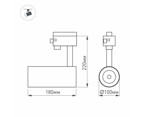 Трековый светодиодный светильник Arlight LGD-Zeus-2TR-R100-30W Day4000 025934 Трековый светодиодный светильник Arlight LGD-Zeus-2TR-R100-30W Day4000 025934