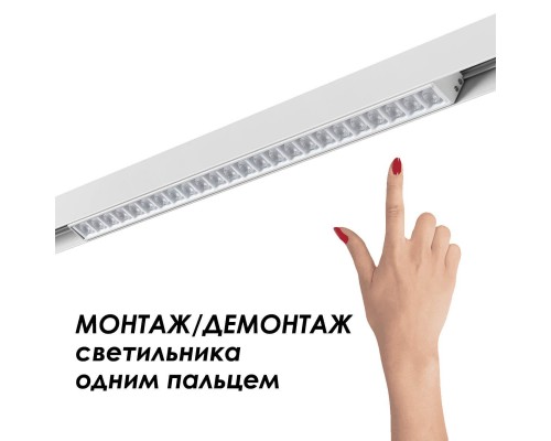 Шинопровод низковольтный Novotech Shino Flum 135155