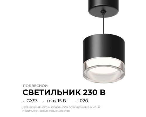 Потолочный светильник Apeyron Shine 16-201