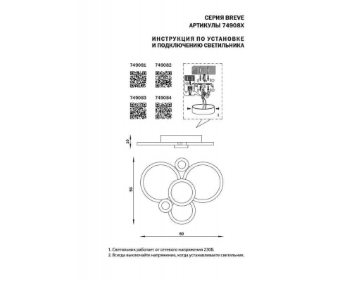 Потолочный светодиодный светильник Lightstar Breve 749083