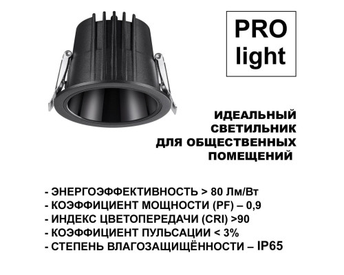 Встраиваемый светодиодный светильник Novotech Spot Lang 359425 Встраиваемый светодиодный светильник Novotech Spot Lang 359425