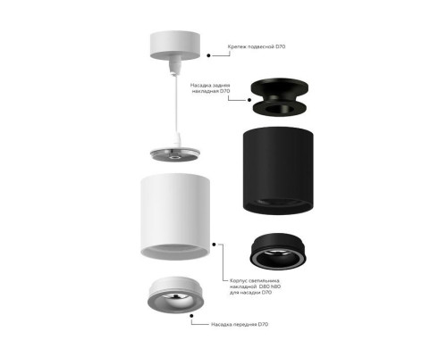 Корпус светильника Ambrella light DIY Spot C7532