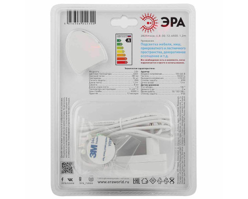 Светодиодная лента ЭРА 4,8W/m 30LED/m 2835SMD холодный белый 1,2M 2835move-4,8-30-12-6500-1,2m Б0043071 Светодиодная лента ЭРА 4,8W/m 30LED/m 2835SMD холодный белый 1,2M 2835move-4,8-30-12-6500-1,2m Б0043071