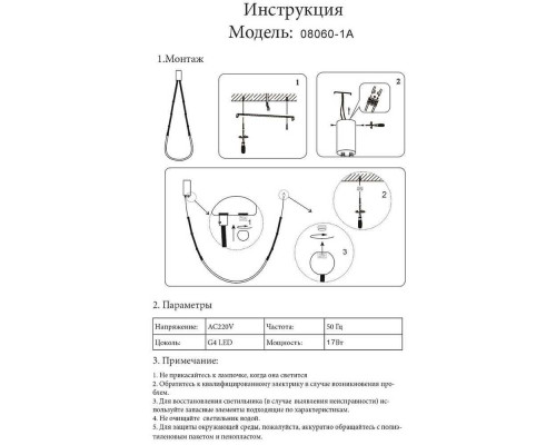 Подвесной светодиодный светильник Kink Light Бофорт 08060-1A,19