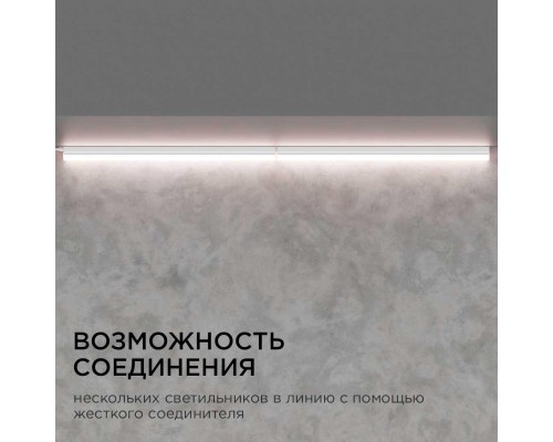 Линейный светодиодный светильник Apeyron TOUCH 30-03 Линейный светодиодный светильник Apeyron TOUCH 30-03
