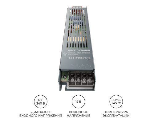 Блок питания слим-метал OGM 12V 250W IP20 20,83A PS3-51 Блок питания слим-метал OGM 12V 250W IP20 20,83A PS3-51