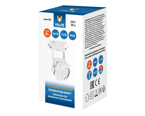 Трековый светильник Volpe UBL-Q320 GU10 White UL-00007423