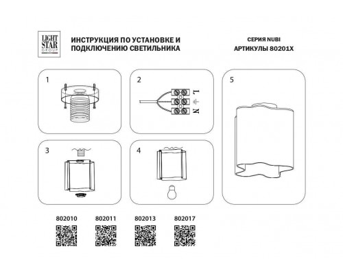 Потолочный светильник Lightstar Nubi 802013