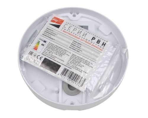 Настенно-потолочный светодиодный светильник Jazzway PBH-PC4-RSM 5009356