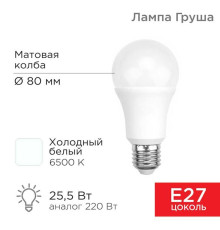Лампа светодиодная REXANT 604-202