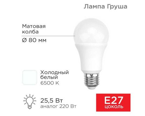 Лампа светодиодная REXANT 604-202