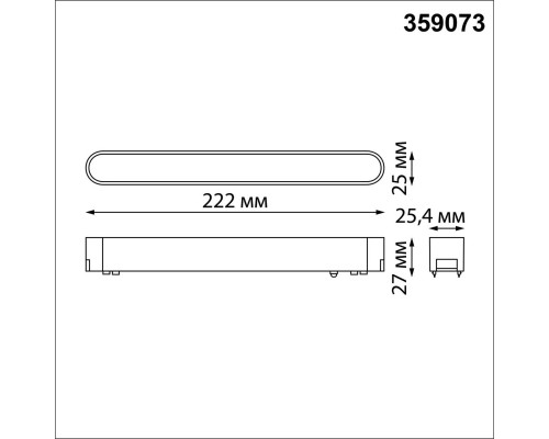 Трековый светодиодный светильник для низковольтного шинопровода Novotech Shino Smal 359073 Трековый светодиодный светильник для низковольтного шинопровода Novotech Shino Smal 359073