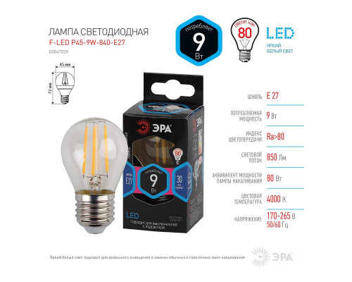 Лампа светодиодная филаментная ЭРА E27 9W 4000K прозрачная F-LED P45-9w-840-E27 Б0047029 Лампа светодиодная филаментная ЭРА E27 9W 4000K прозрачная F-LED P45-9w-840-E27 Б0047029