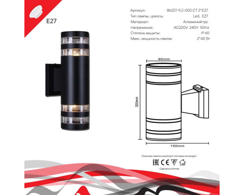 Настенный светильник Reluce 86227-9.2-002CT 2*E27 BK Настенный светильник Reluce 86227-9.2-002CT 2*E27 BK