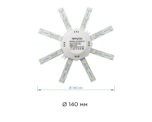 Светодиодный модуль Apeyron Звездочка 12-16