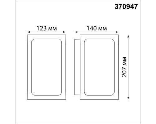 Уличный настенный светильник Novotech Street Arbor 370947