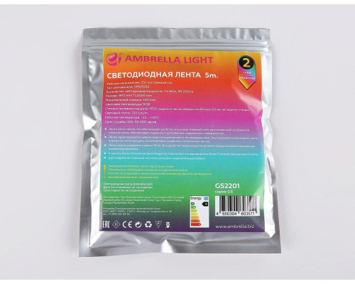 Светодиодная лента Ambrella Light 7,2W/m 30LED/m 5050SMD RGB 5M GS2201 Светодиодная лента Ambrella Light 7,2W/m 30LED/m 5050SMD RGB 5M GS2201
