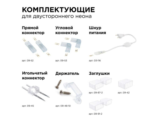 Светодиодный неон Apeyron двусторонний 6Вт/м 2835 120д/м 17-24 Светодиодный неон Apeyron двусторонний 6Вт/м 2835 120д/м 17-24