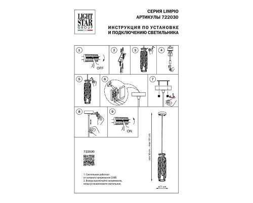 Подвесной светильник Osgona Limpio 722030