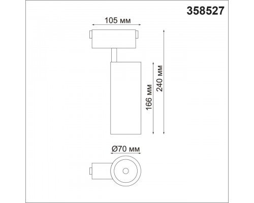 Трековый низковольтный светодиодный светильник Novotech Shino Kit 358527