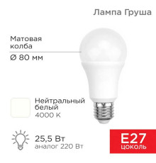 Лампа светодиодная REXANT 604-016
