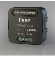 Реле Wi-Fi Elektrostandard 76006/00 4690389185069