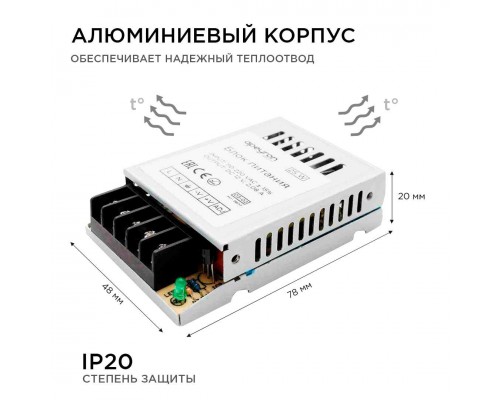 Блок питания Apeyron 12V 25W IP20 2A 03-02