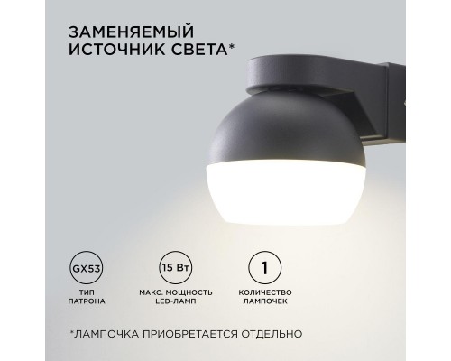 Уличный настенный светильник Apeyron Point 11-125