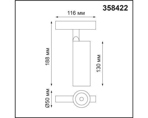 Трековый низковольтный светодиодный светильник Novotech Shino Flum 358422 Трековый низковольтный светодиодный светильник Novotech Shino Flum 358422