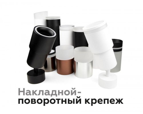 Насадка передняя Ambrella light DIY Spot N7111