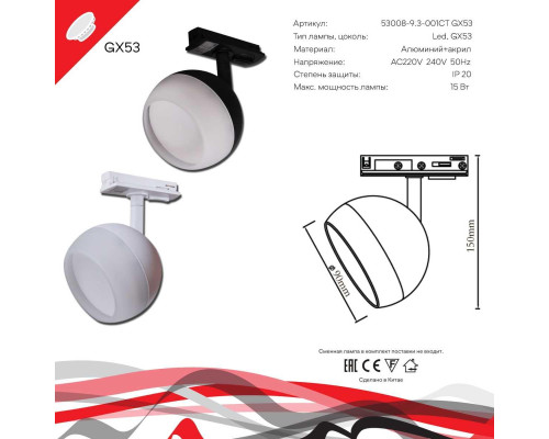 Трековый светильник Reluce Technical 53008-9.3-001CT GX53 WT Трековый светильник Reluce Technical 53008-9.3-001CT GX53 WT