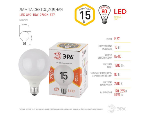 Лампа светодиодная ЭРА E27 15W 2700K матовая LED G90-15W-2700K-E27 Б0049077 Лампа светодиодная ЭРА E27 15W 2700K матовая LED G90-15W-2700K-E27 Б0049077