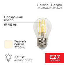 Лампа филаментная REXANT 604-123