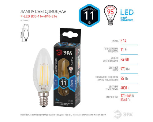 Лампа светодиодная филаментная ЭРА E14 11W 4000K прозрачная F-LED B35-11w-840-E14 Б0046987