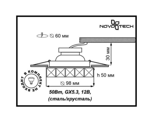 Встраиваемый светильник Novotech Spot Neviera 370168