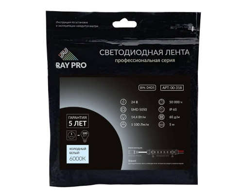 Светодиодная влагозащищенная лента Apeyron 14,4W/m 60Led/m 5050SMD холодный белый 5M 00-318 Светодиодная влагозащищенная лента Apeyron 14,4W/m 60Led/m 5050SMD холодный белый 5M 00-318