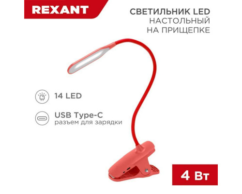 Настольная лампа REXANT 609-035 Настольная лампа REXANT 609-035